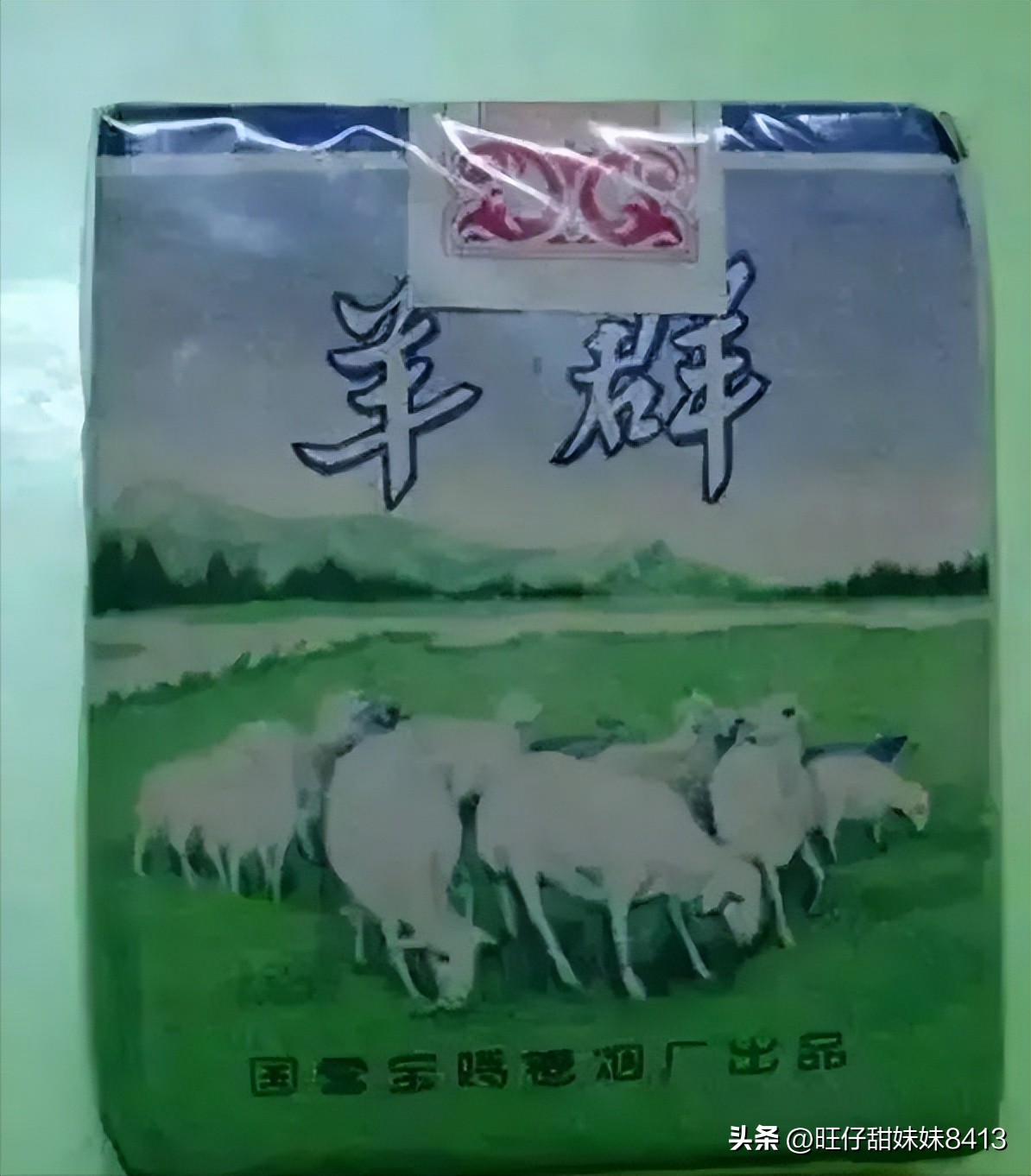 60~90年代的中国绝版烟，见过五种以上，差不多是“爷爷”辈人了
