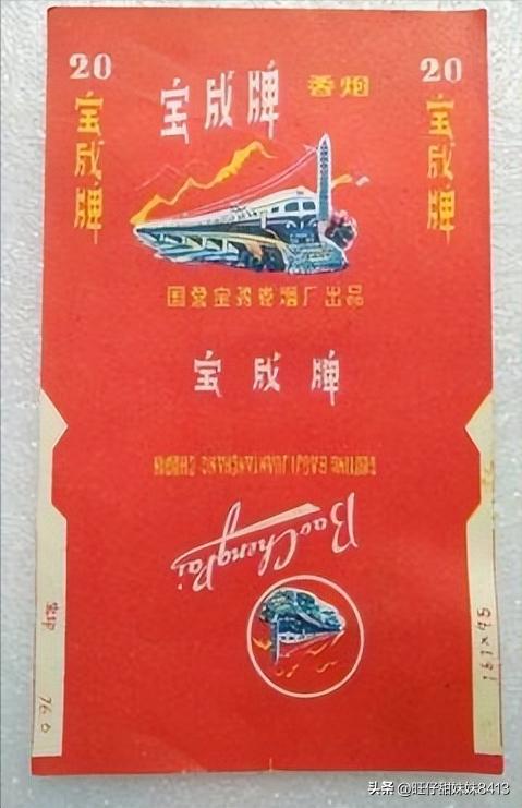 60~90年代的中国绝版烟，见过五种以上，差不多是“爷爷”辈人了