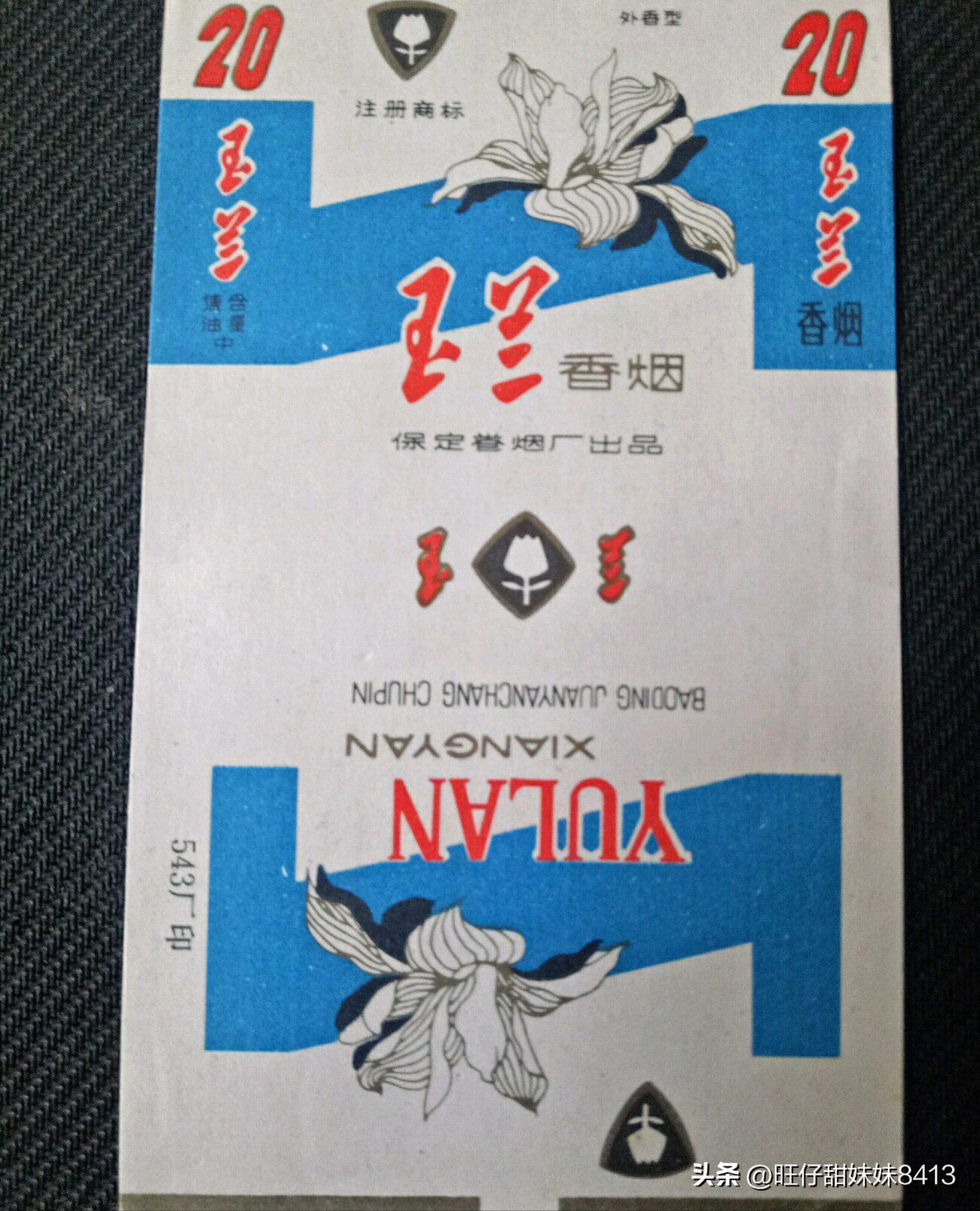 60~90年代的中国绝版烟，见过五种以上，差不多是“爷爷”辈人了