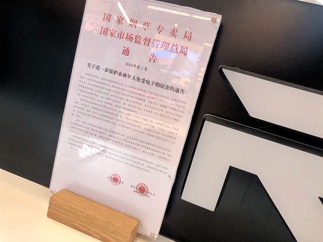 下架后留微信，搜索还有暗号，电子烟线上“转移销售”