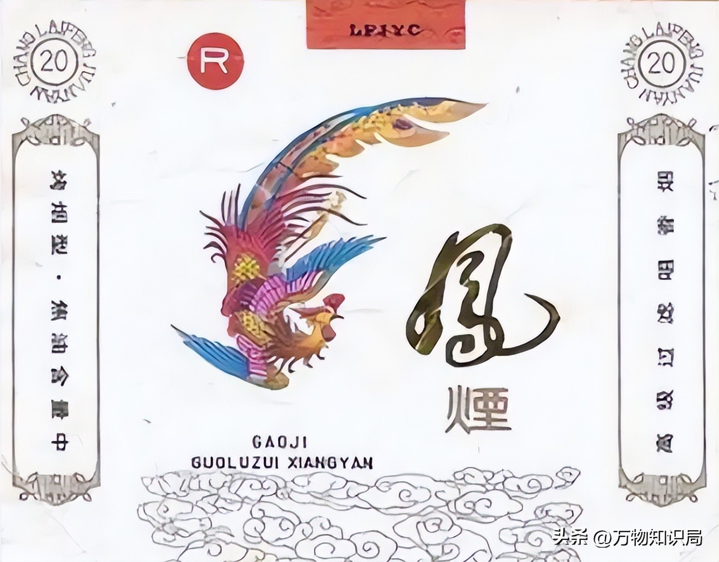 中国绝版老香烟，抽过4种以上说明你老了，老烟民们能认得几种
