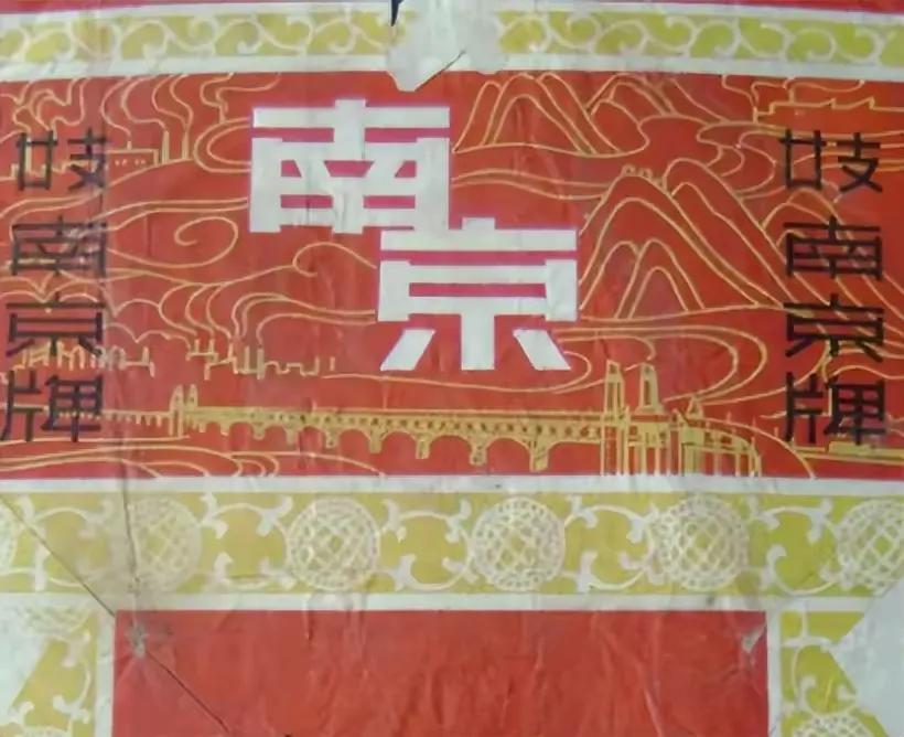 供销社老烟价目表惊现！五十年前，爷爷们抽的烟，居然这么贵？