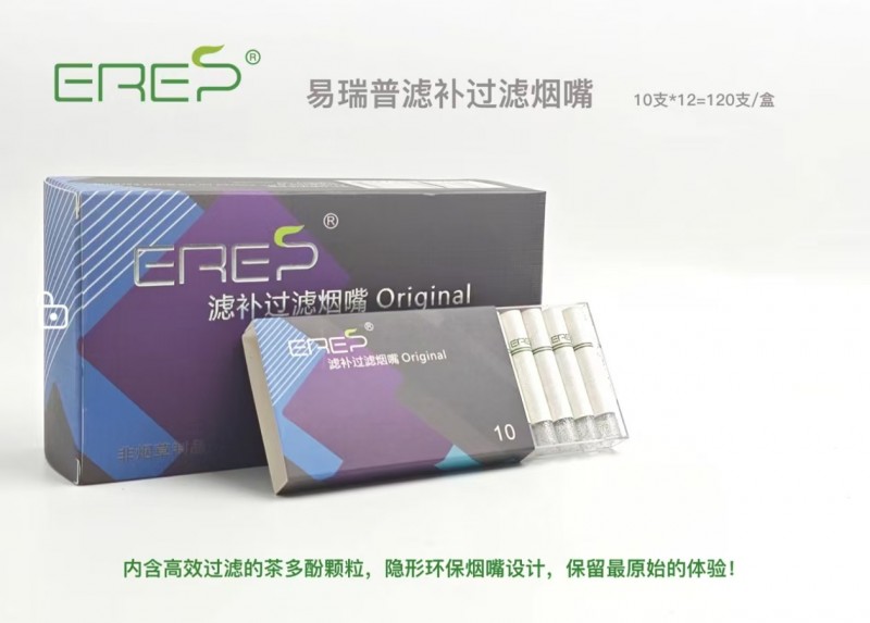 易瑞普（EREP）过滤嘴： 专利烟嘴，健康又“隐形”，打开高端礼品新风尚