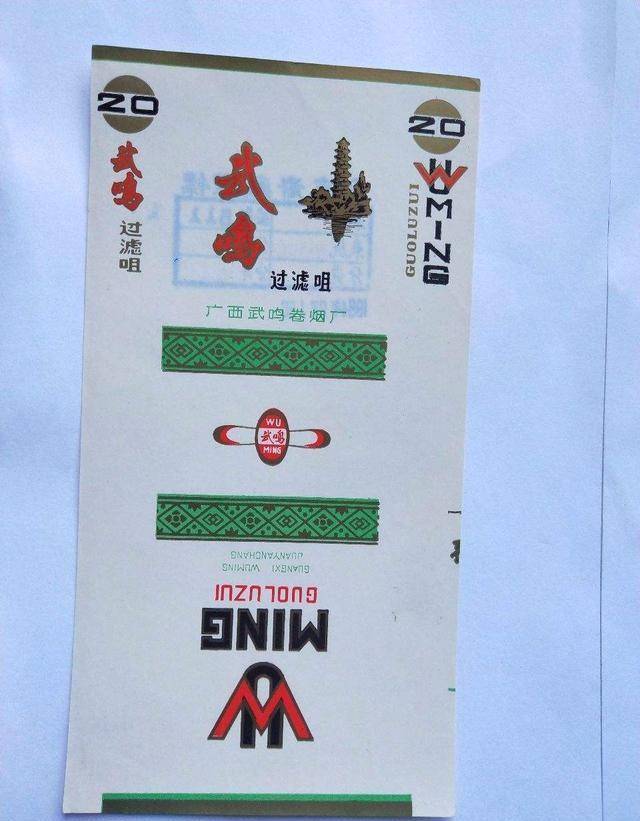 消失的广西香烟，曾经是多么的辉煌。
