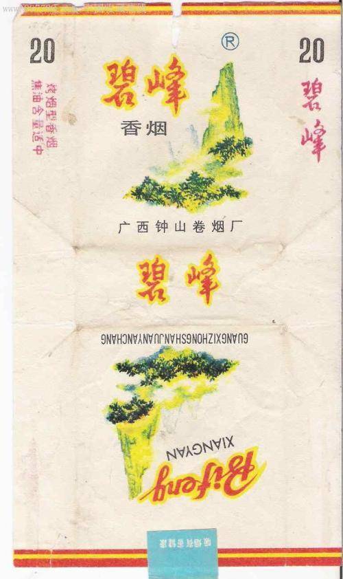 消失的广西香烟，曾经是多么的辉煌。