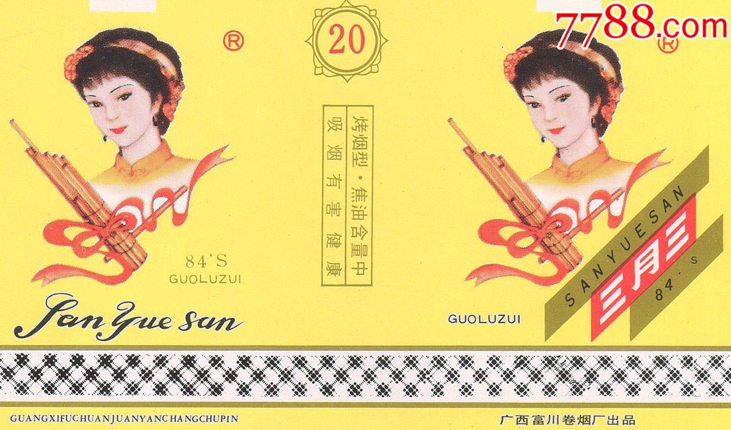 消失的广西香烟，曾经是多么的辉煌。