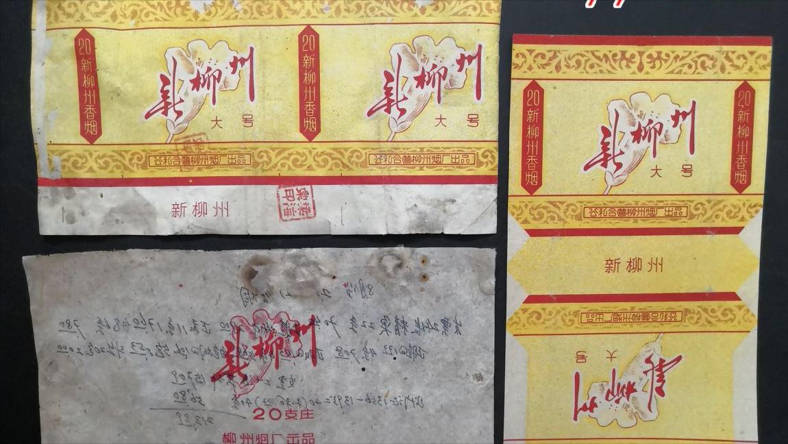 消失的广西香烟，曾经是多么的辉煌。