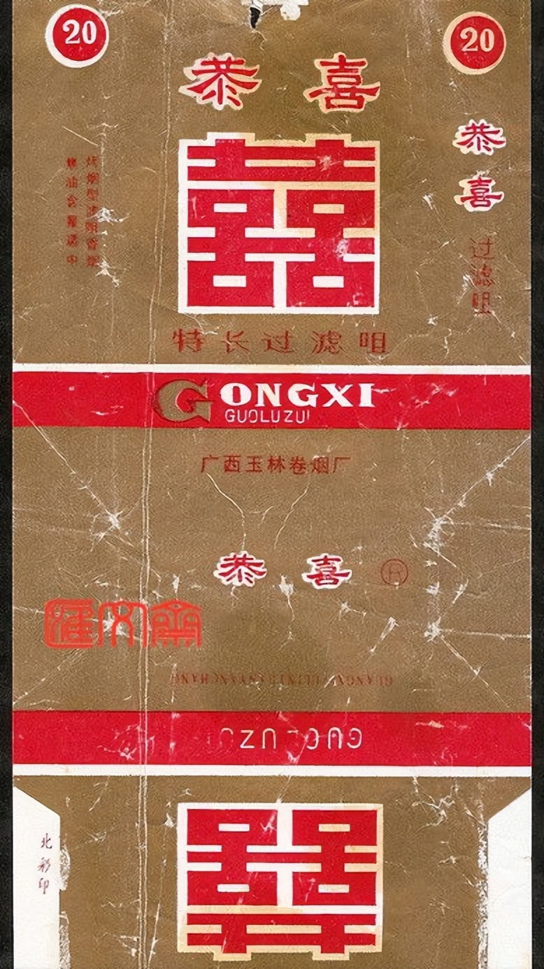 消失的广西香烟，曾经是多么的辉煌。