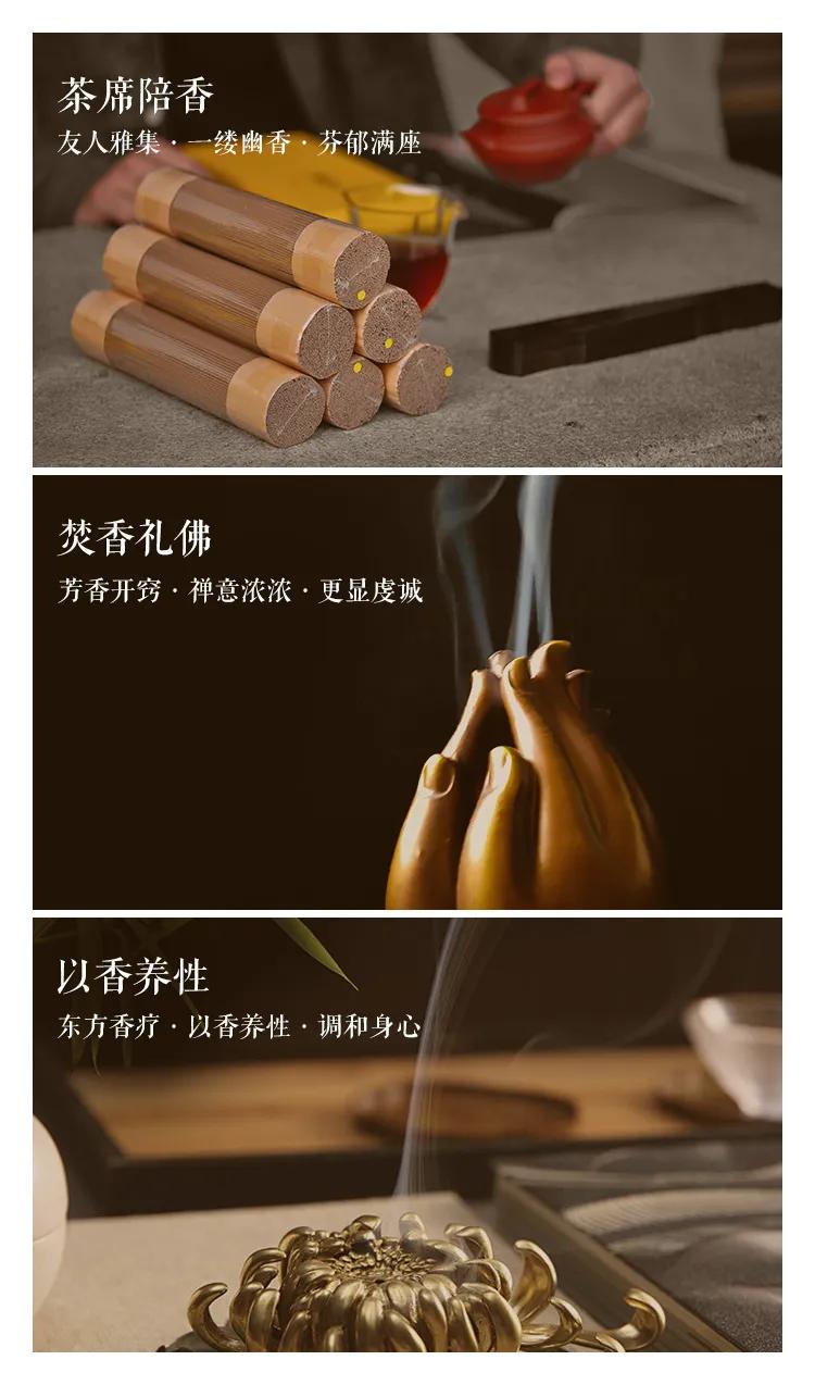 焚香观烟静心丨天然清雅幽甜的惠安系沉香口粮线香