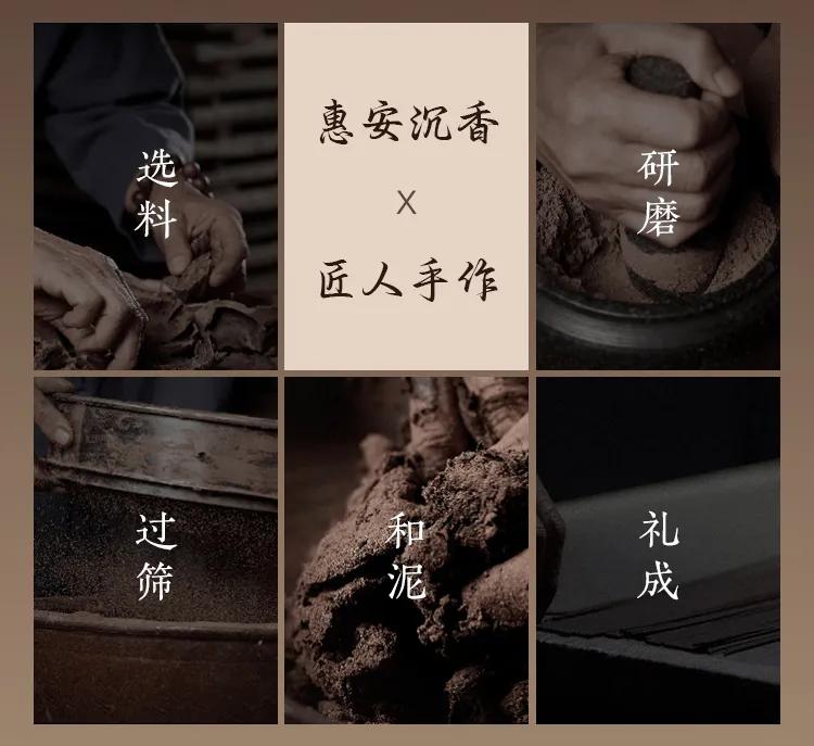 焚香观烟静心丨天然清雅幽甜的惠安系沉香口粮线香