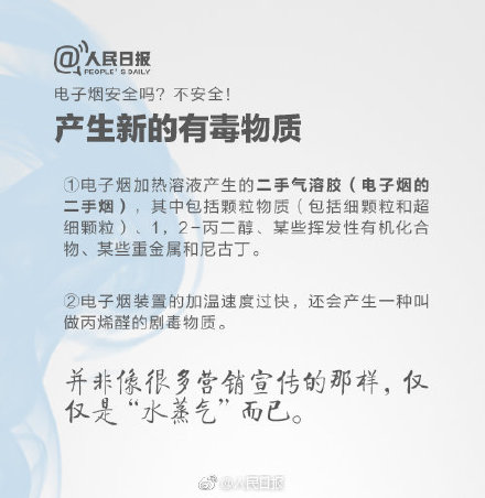 电子烟也是烟，长时间吸食同样有害！