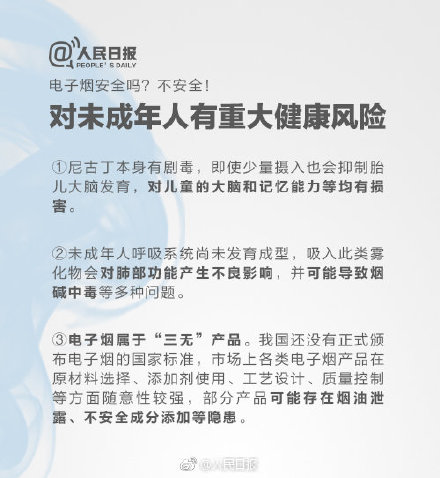 电子烟也是烟，长时间吸食同样有害！