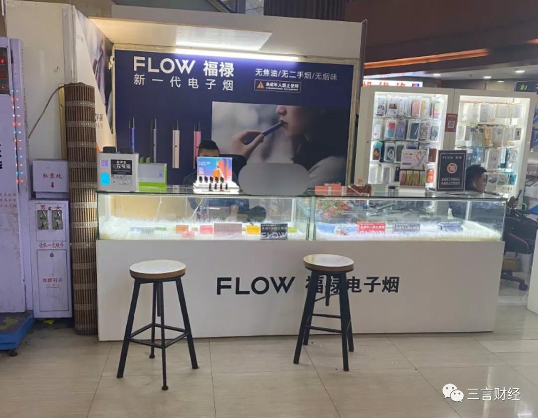 电子烟线下现状调查：专卖店门可罗雀，加微信可包邮，有小店准备停售