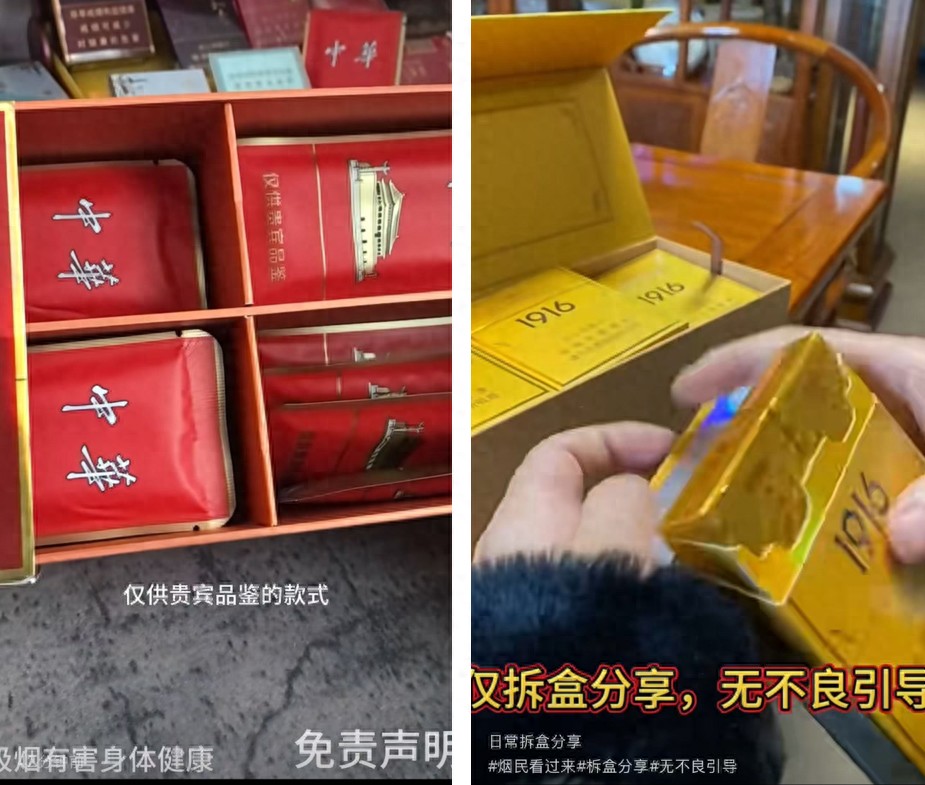 评论区竟能买到低价烟？名烟拆盒短视频的非法生意经