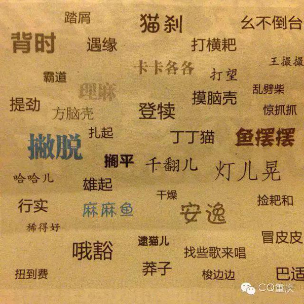 这22条关于重庆的记忆，据说只有老重庆人才懂！