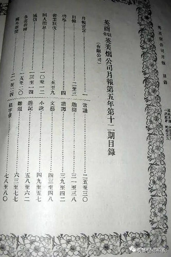 陆家嘴寻古——英美烟厂