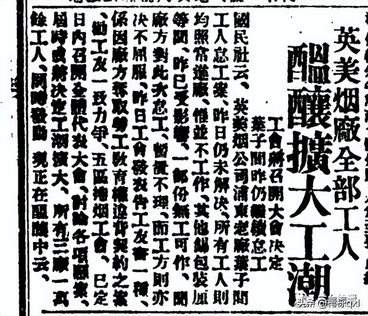 陆家嘴寻古——英美烟厂