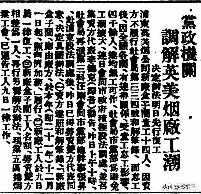陆家嘴寻古——英美烟厂
