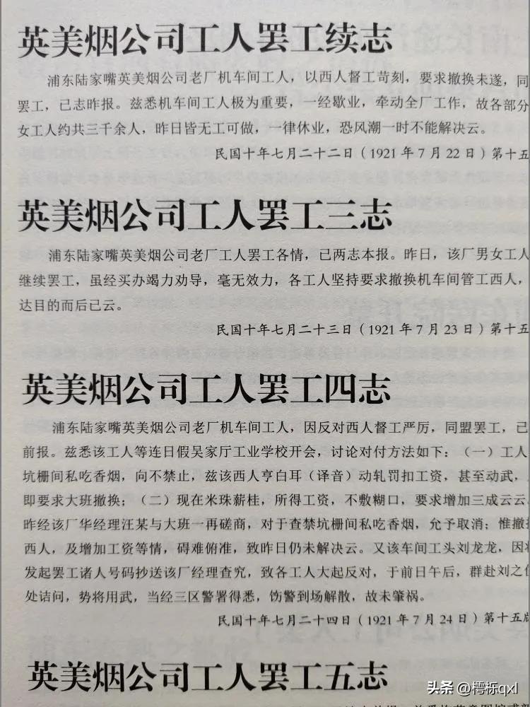 陆家嘴寻古——英美烟厂