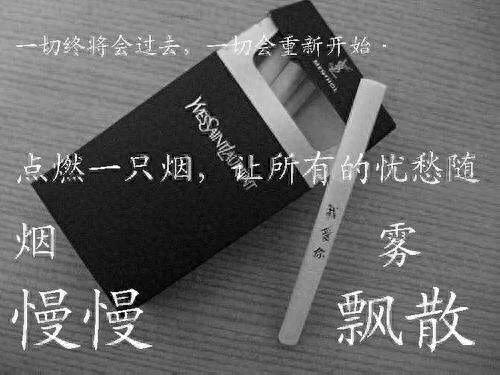 香烟的味道